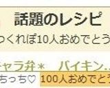 ＊キャラ弁＊　バイキン頭巾なアンパンマン作り方7写真