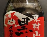 東村山★黒焼きそば〜イカ墨〜作り方3写真