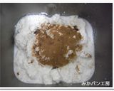 ＨＢ★ＰＭで黒糖レーズン＆プルーンパン作り方1写真
