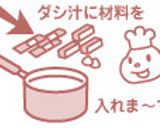 白菜と厚揚のコックリ煮込み作り方2写真