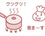 白菜と厚揚のコックリ煮込み作り方3写真