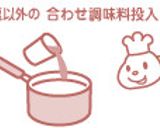 白菜と厚揚のコックリ煮込み作り方4写真