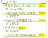 ☆簡単・手作りいかめし☆作り方6写真