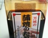 簡単ブリの照り焼き作り方1写真