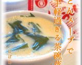 うどんスープで即席ワカメスープ♪♪作り方5写真