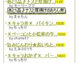 あと1品♪ナスと厚揚げのおろし煮作り方6写真