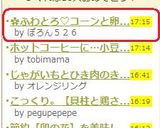 ✿ふわとろ♡コーンと卵のスープ✿作り方5写真