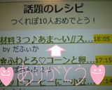 材料３つ♪あま～い∬スクランブルエッグ作り方12写真
