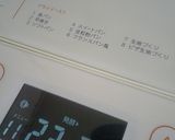 ツインバードPY-D538で天然酵母起し作り方8写真