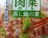 楽ウマ★白菜と豚肉の蒸し鍋作り方6写真