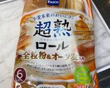 ちょー美味い簡単ホットドッグ作り方4写真