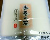 魚肉ソーセージの春巻作り方1写真