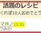 コロタマ丼♪作り方5写真