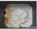 ＨＢ★パンミックス粉で一口チョコ入りパン作り方1写真