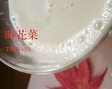 畑から飲むヨーグルト風 ✡豆乳&野菜果実作り方4写真