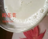 畑から飲むヨーグルト風 ✡豆乳&野菜果実作り方4写真