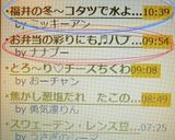 福井の冬~コタツで水ようかん(黒糖使用)作り方13写真