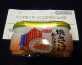 鮭と長芋のオムレツ　和風あんかけ作り方8写真