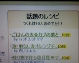 ごはんの友☆カブの葉と油揚げのサッと炒め作り方4写真