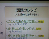 ごはんの友☆カブの葉と油揚げのサッと炒め作り方4写真