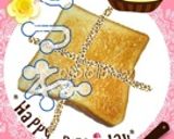 ちびにLOVE注入♥アゲ❷パン♧作り方3写真