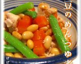 スイッチ・ポン☆　炊飯器で茹で大豆作り方14写真
