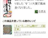 －ポテトのささみ巻－作り方15写真