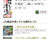 -さっぱり鶏鍋？中華？スープ＾＾ﾉ-作り方9写真