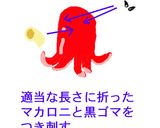 タコウィンナー・飾り切り・キャラ弁作り方4写真