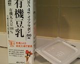 クリーミー納豆スパゲティ作り方1写真