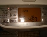 フランスパン✿バタール作り方1写真