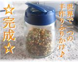 【海外から】旨ぁ～～い☆手作りふりかけ❤作り方3写真