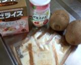 キウイグミ作り方1写真