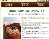 鶏そぼろと生姜の炊き込みごはん作り方6写真