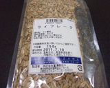 雑穀パン作り方2写真