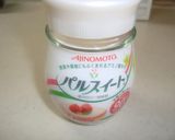 卵不使用。簡単ヘルシー♪ほうじ茶プリン。作り方5写真