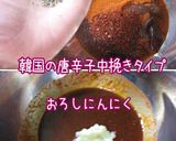 行くよ辛いよユッケジャン!ほれ簡単♪作り方11写真