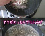 行くよ辛いよユッケジャン!ほれ簡単♪作り方9写真