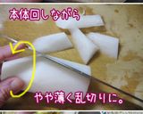 行くよ辛いよユッケジャン!ほれ簡単♪作り方6写真