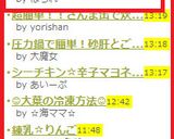 即席ラッシー☆★作り方3写真