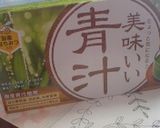 ほっこりおいしい!?青汁ラテ☆作り方1写真