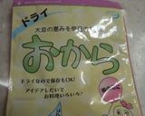 かぼちゃの種で♪米粉ガレットブルトンヌ♪作り方7写真