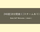 フランス仕込みのこねないバゲット作り方20写真