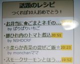 お弁当に✿ごまとネギの卵焼き✿作り方5写真