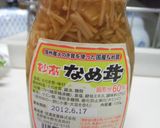 *ほうれん草のなめ茸納豆和え*作り方1写真