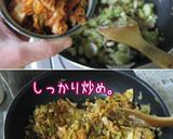 キムチとセロリと納豆と【上々キムチ炒飯】作り方8写真
