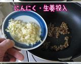 キムチとセロリと納豆と【上々キムチ炒飯】作り方5写真