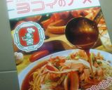 名古屋ミラカンヤキソバ（梅蘭風）作り方2写真