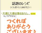 大根と大根の葉のおろし味噌汁作り方7写真