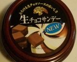 材料４つ♥デニッシュの様なアイス入りパン作り方5写真